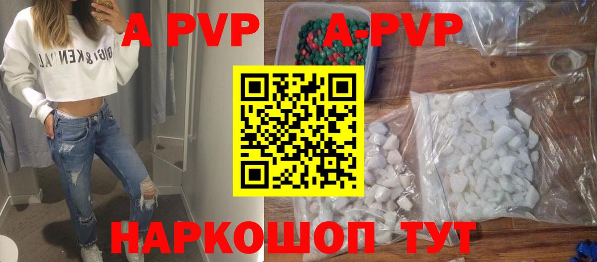 Alpha-PVP мука Лесной
