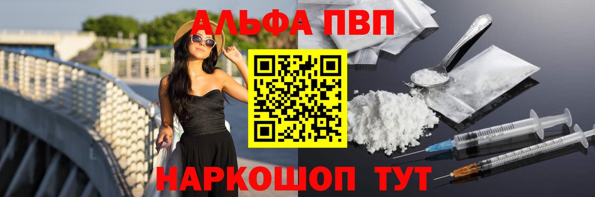 A PVP СК  А ПВП крисы CK  Вход с VPN  A-PVP кристаллы  Лесной 