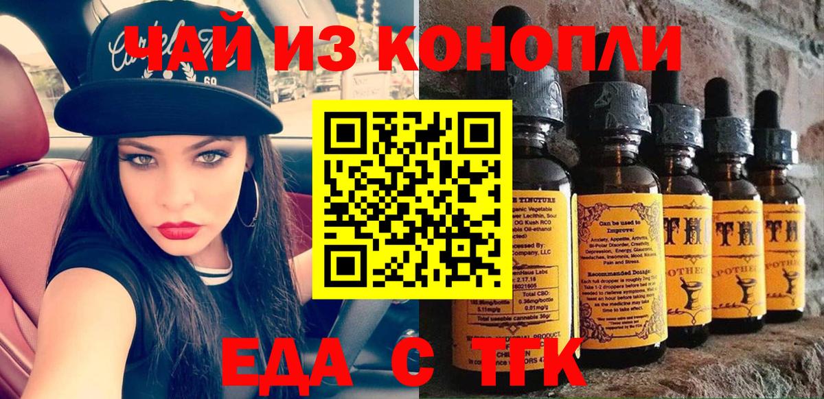 Cannafood конопля Лесной