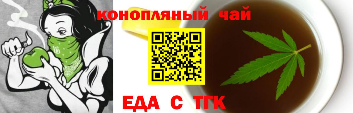 Лесной  Еда ТГК марихуана  Вход с VPN 
