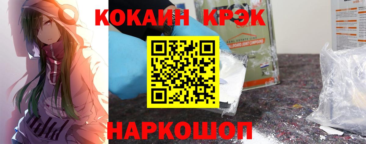 COCAIN Fish Scale Лесной