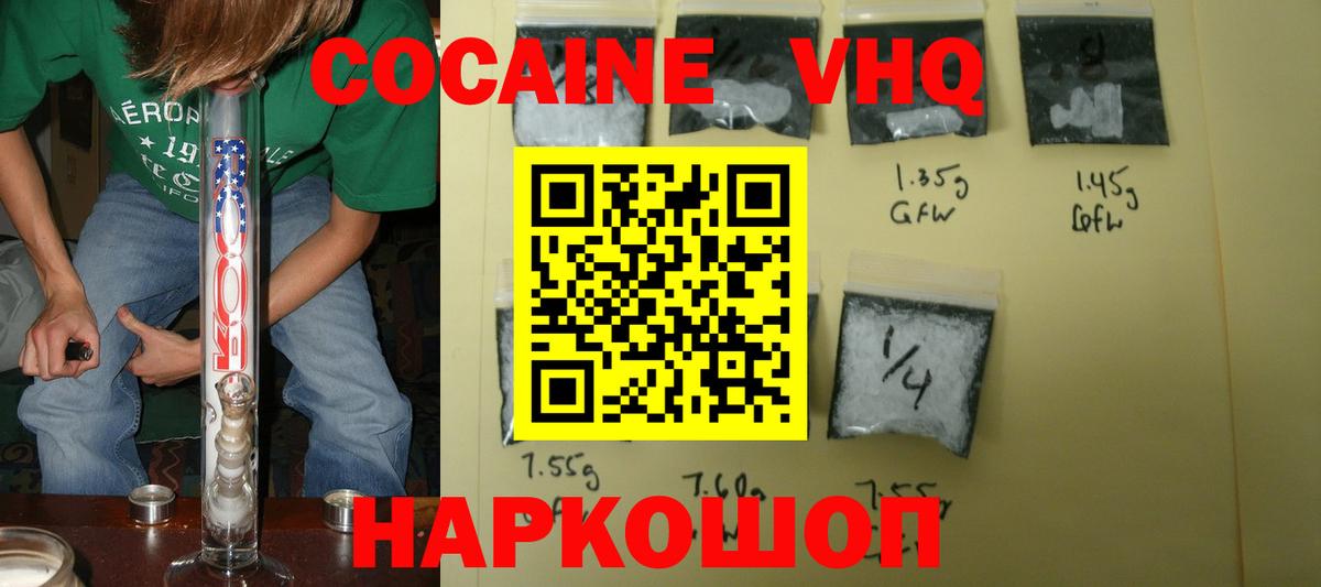 КОКАИН Боливия  Кокаин  Лесной  КОКАИН Эквадор  Вход с VPN 