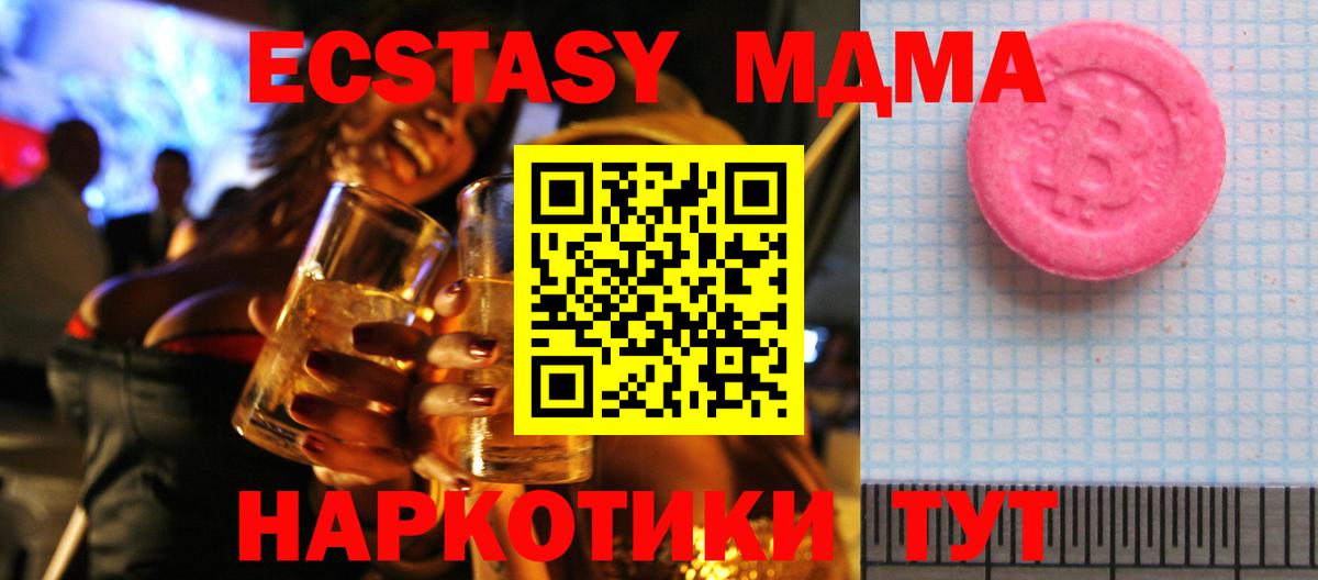 ЭКСТАЗИ 99%  Вход с VPN  Ecstasy  Лесной 