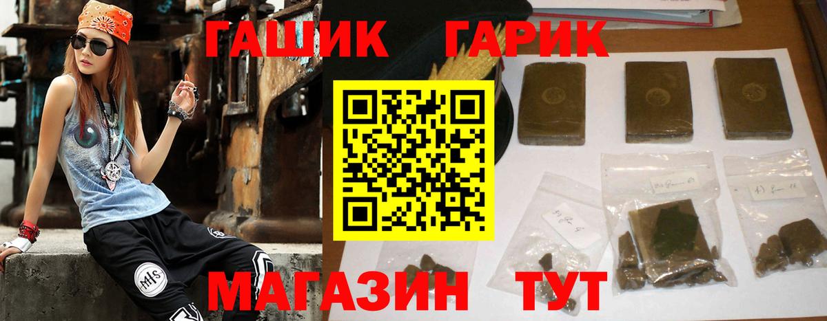 ГАШИШ гашик Лесной