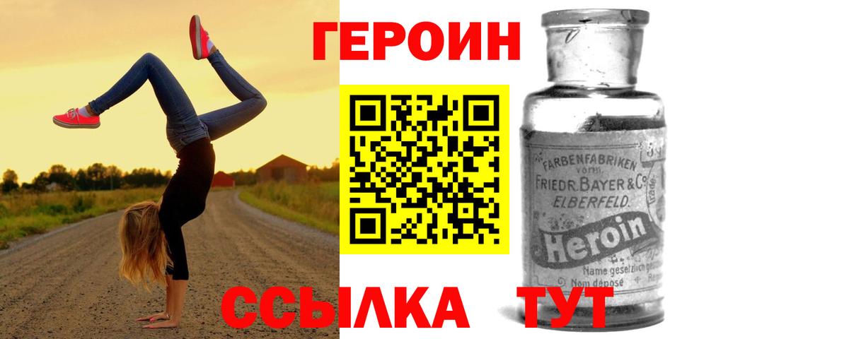 ГЕРОИН гречка Лесной