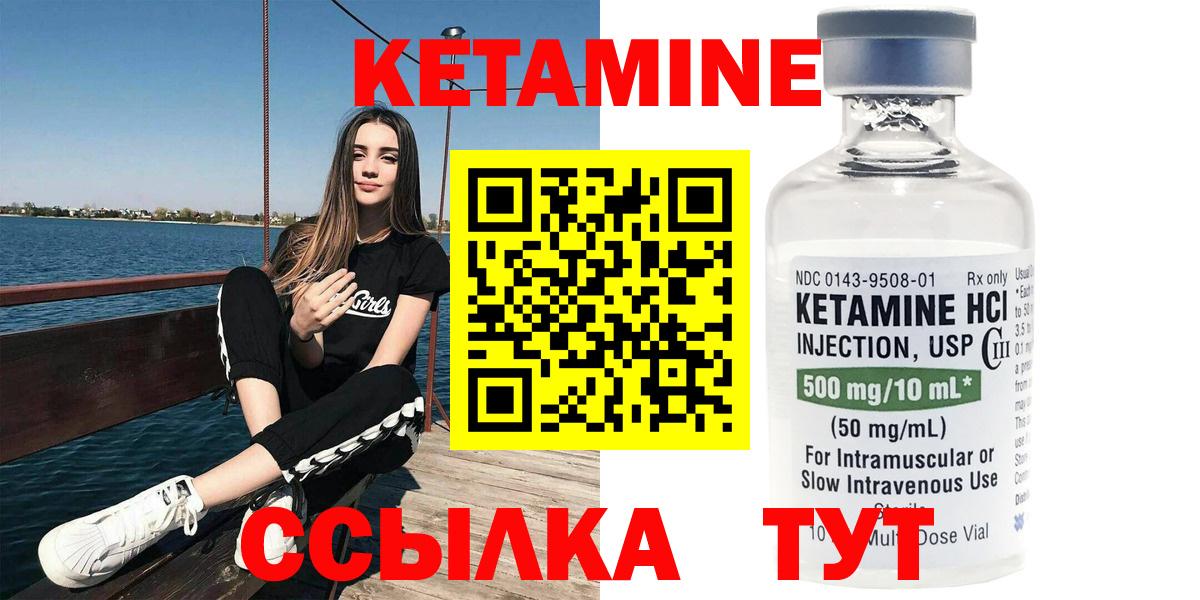 Лесной  КЕТАМИН ketamine  Вход с VPN  КЕТАМИН VHQ 