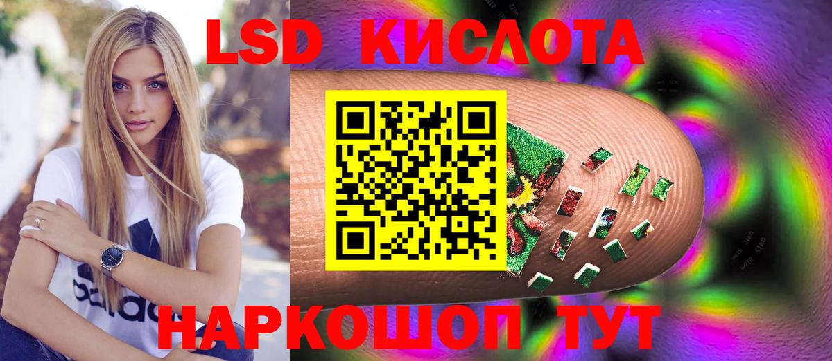 ЛСД экстази кислота Лесной