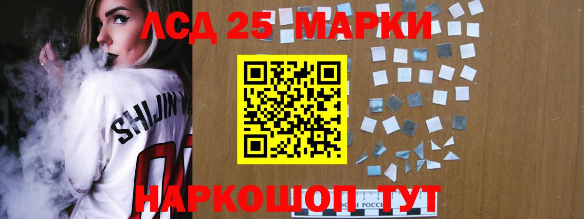 LSD-25 экстази кислота  Вход с VPN  Лесной  LSD-25 экстази кислота 