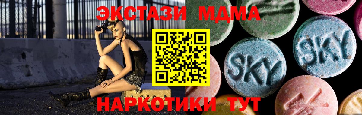 MDMA VHQ  MDMA VHQ  Лесной  Вход с VPN 