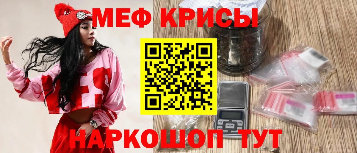 МЕФ  МЕФ мяу мяу  Вход с VPN  МЕФ  Меф мука  Лесной 