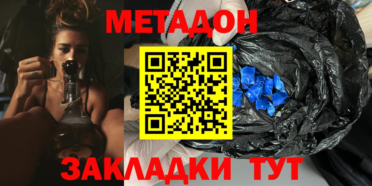 МЕТАДОН мёд  МЕТАДОН кристалл  Лесной  Вход с VPN 