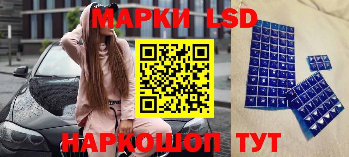 Марки NBOMe 1,8мг Лесной