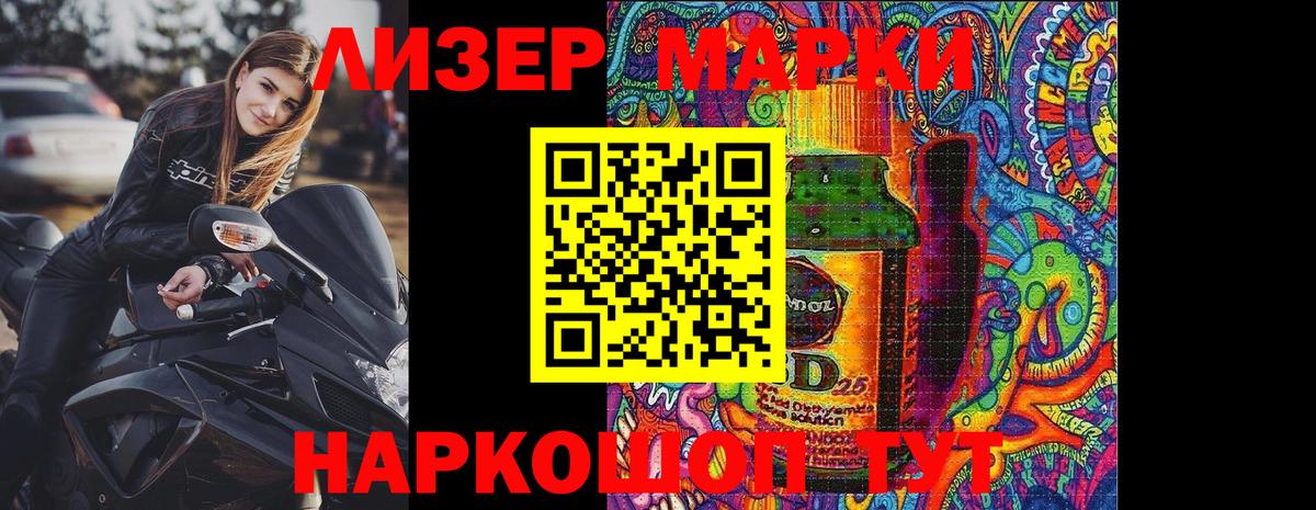 Наркотические марки  Наркотические марки 1,8мг  Вход с VPN  Лесной 
